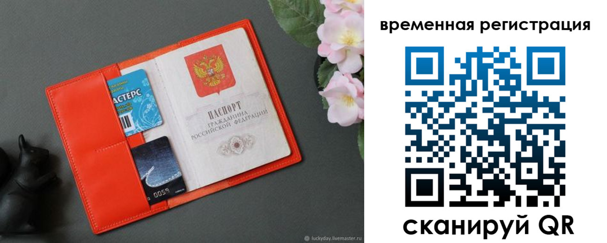 прописка для военкомата в Гулькевичах
