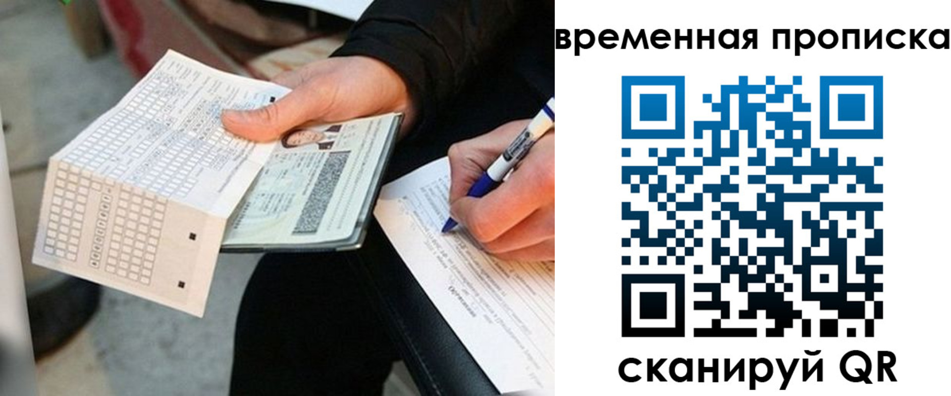 временная регистрация 2025 в Гулькевичах