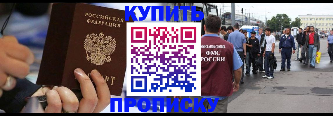 прописка законно в Гулькевичах