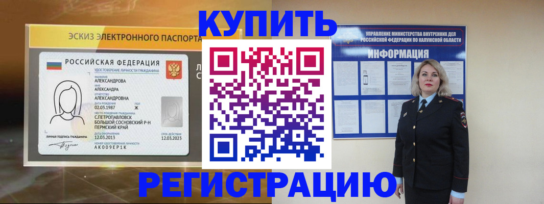 миграционный учет в Гулькевичах