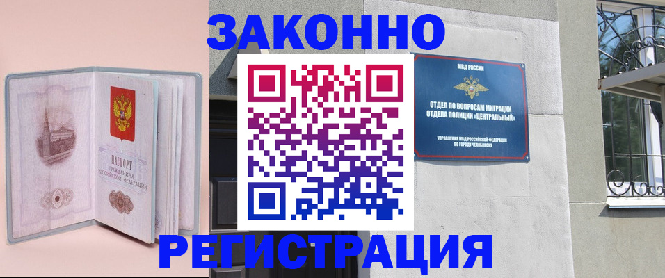 где прописаться в Гулькевичах